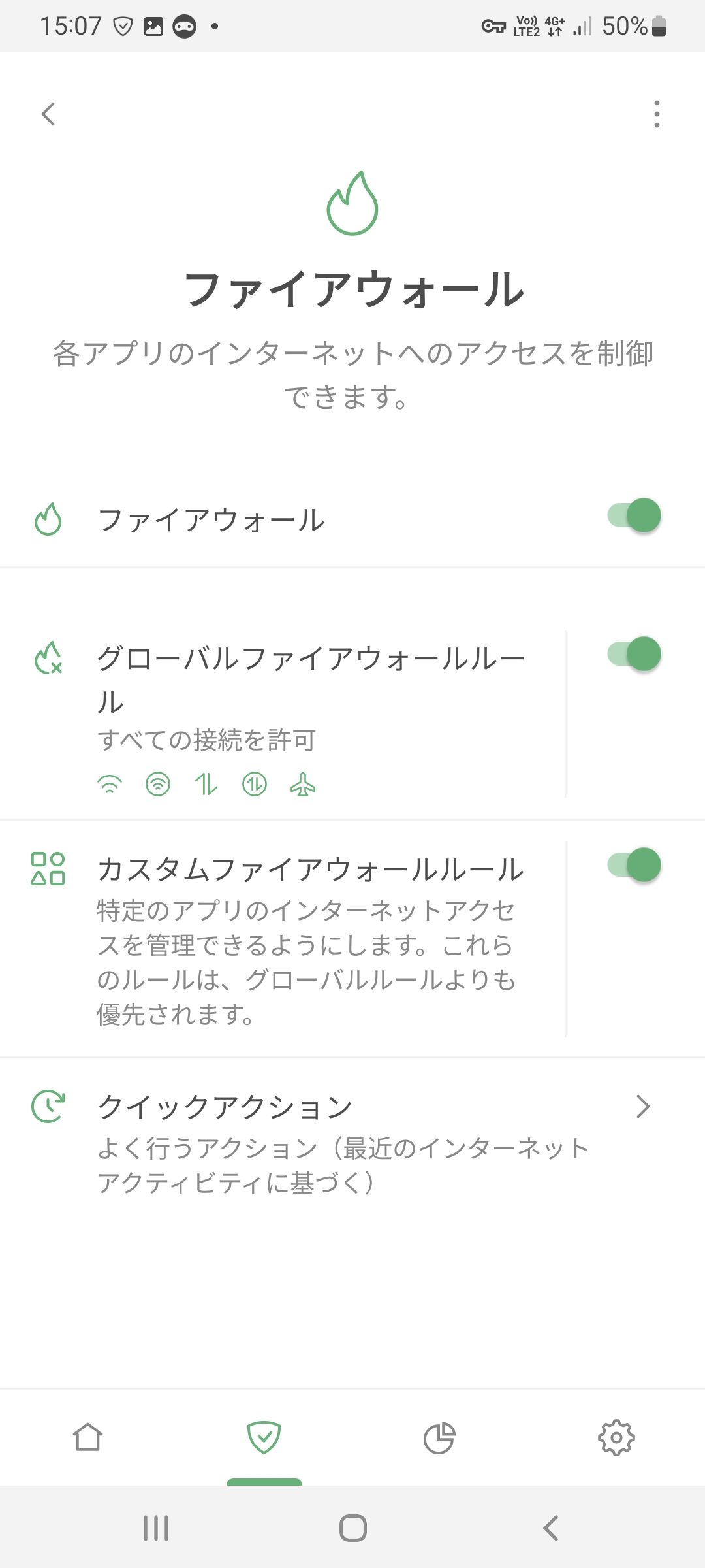 ファイアウオール画面 *mobile_border