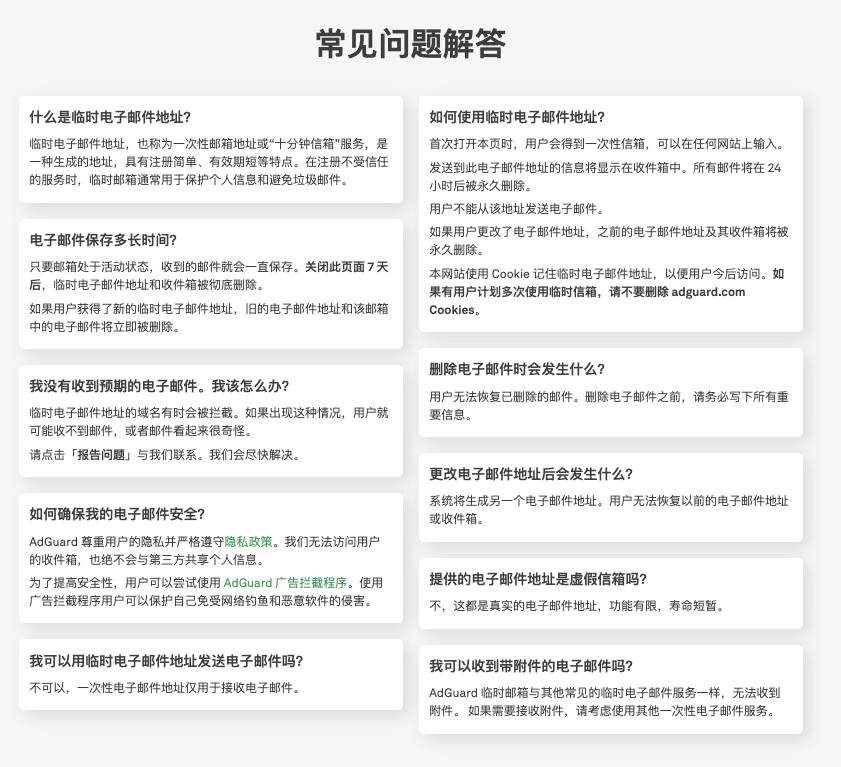 常见问题