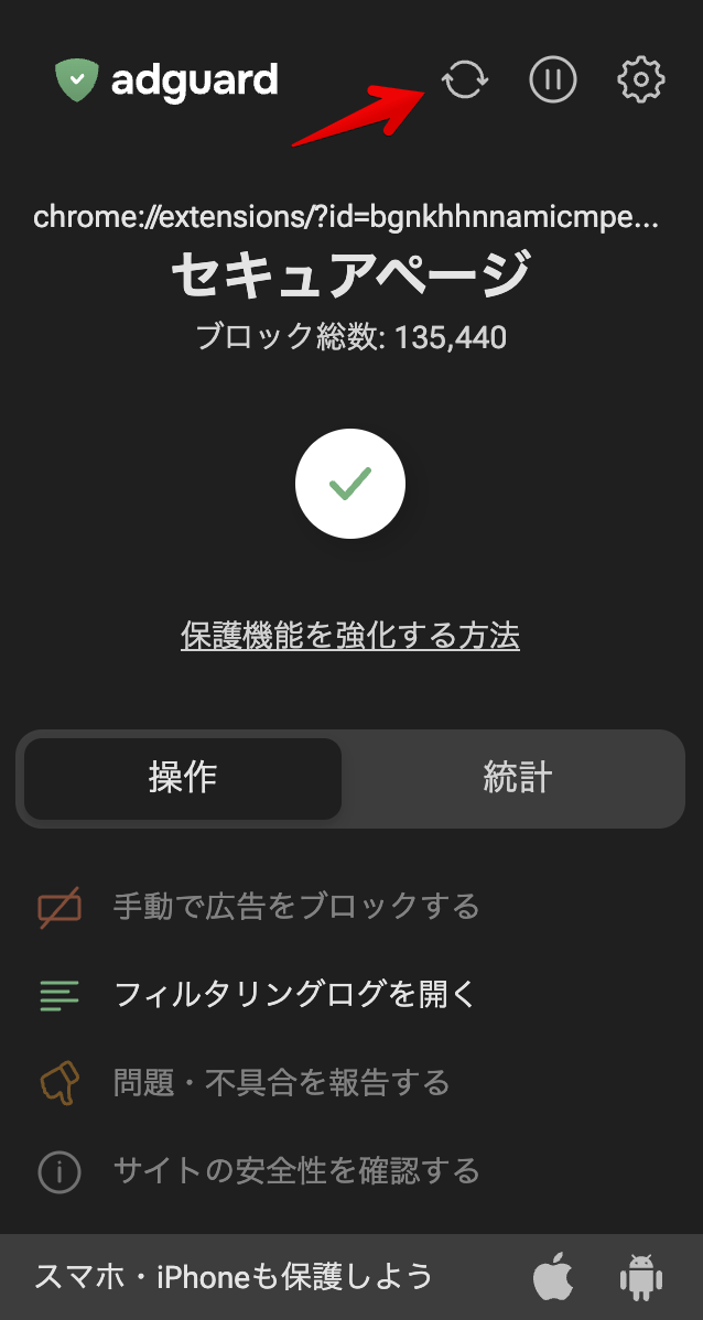 更新を確認