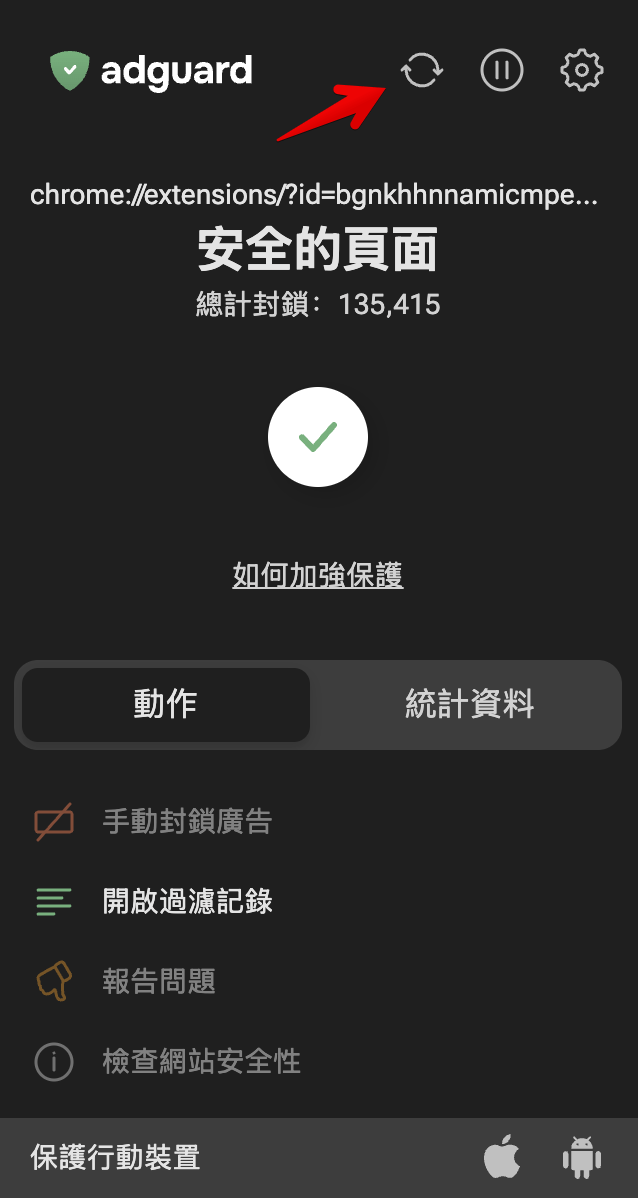 檢查更新
