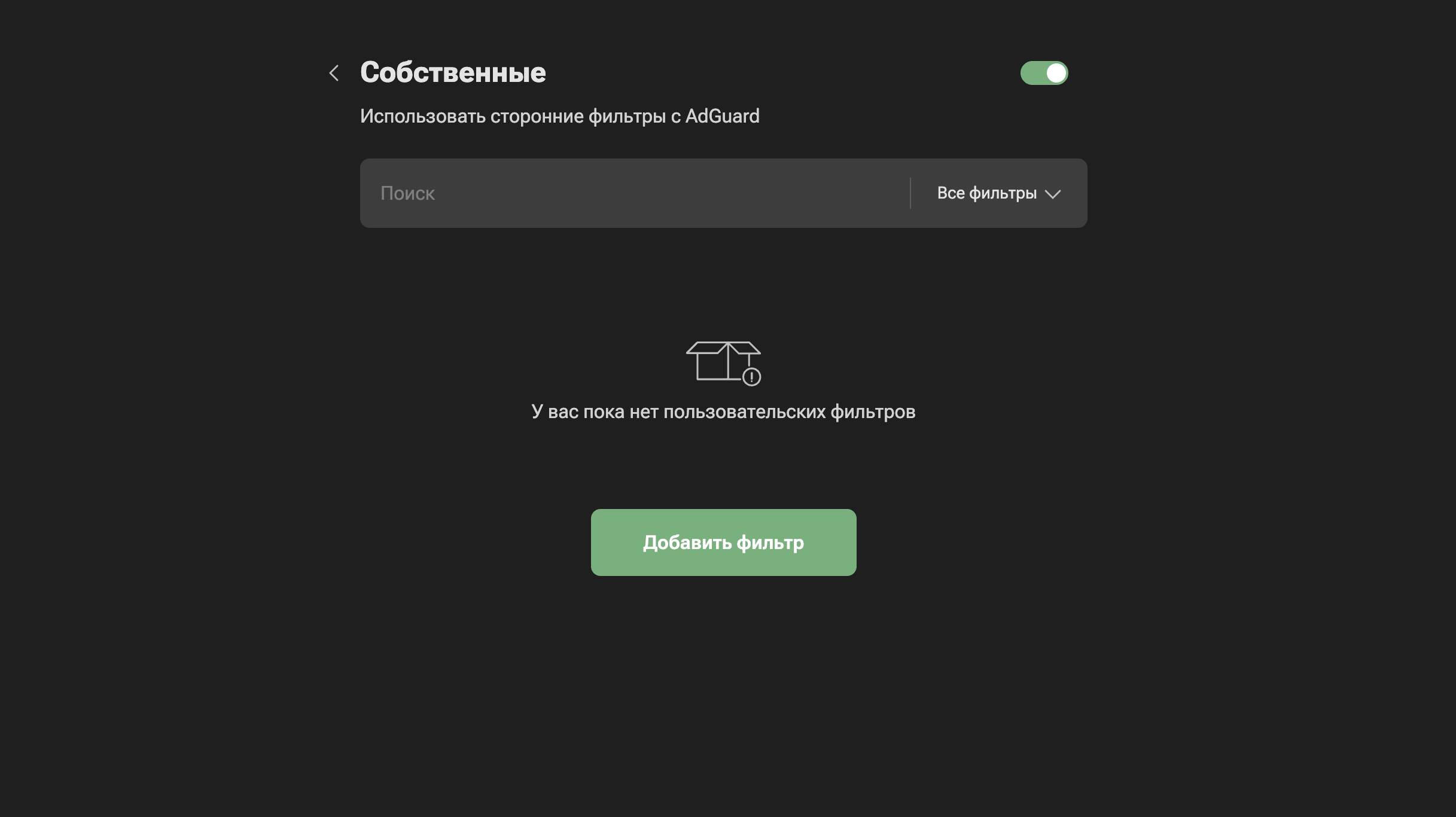Пользовательские фильтры