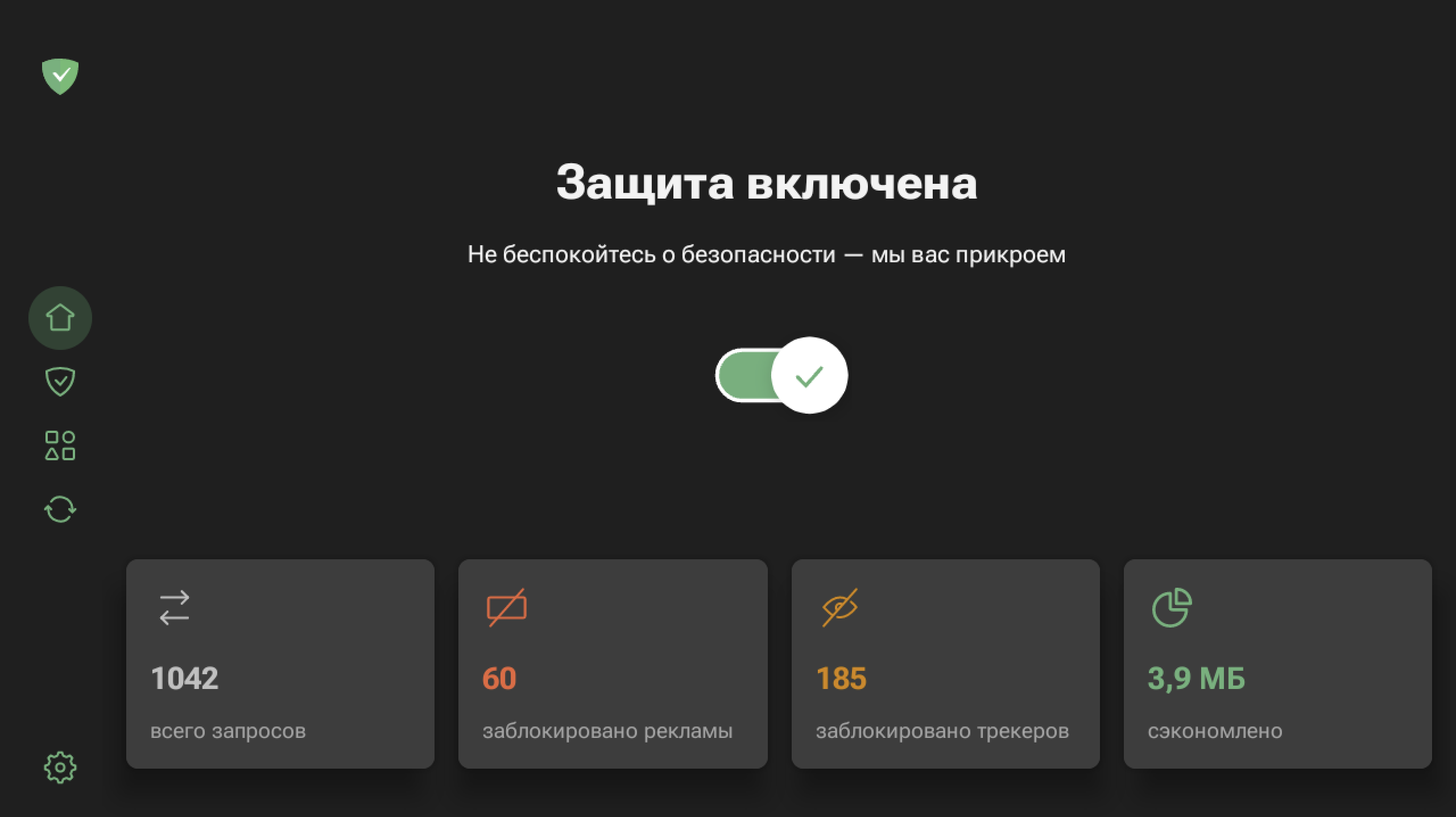 AdGuard для Android TV