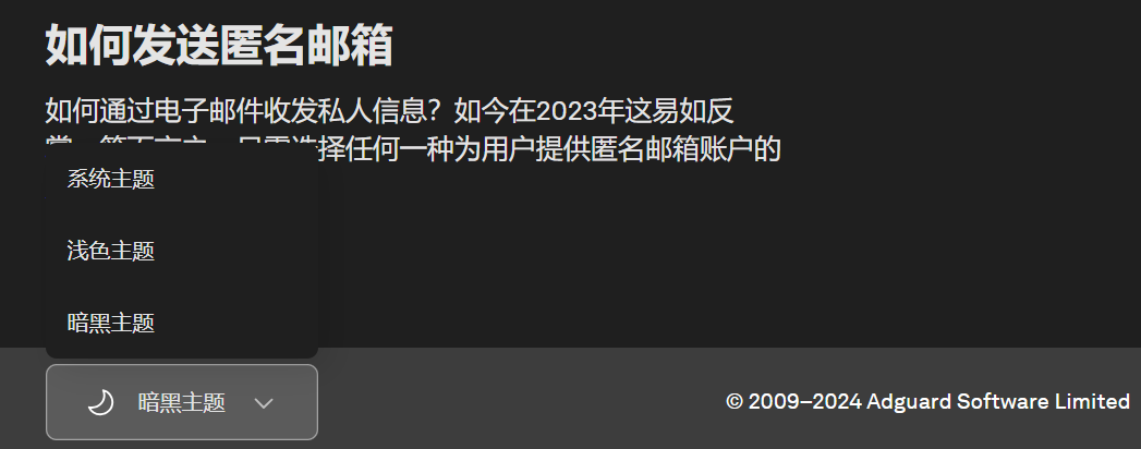 暗色模式