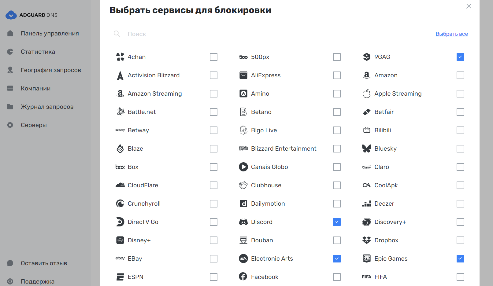 Заблокированные домены