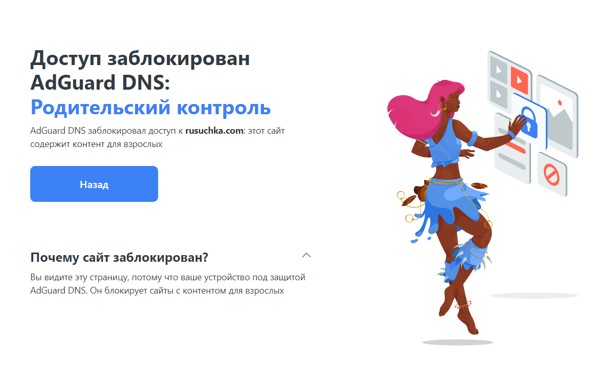 Доступ заблокирован