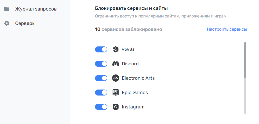 Список доменов