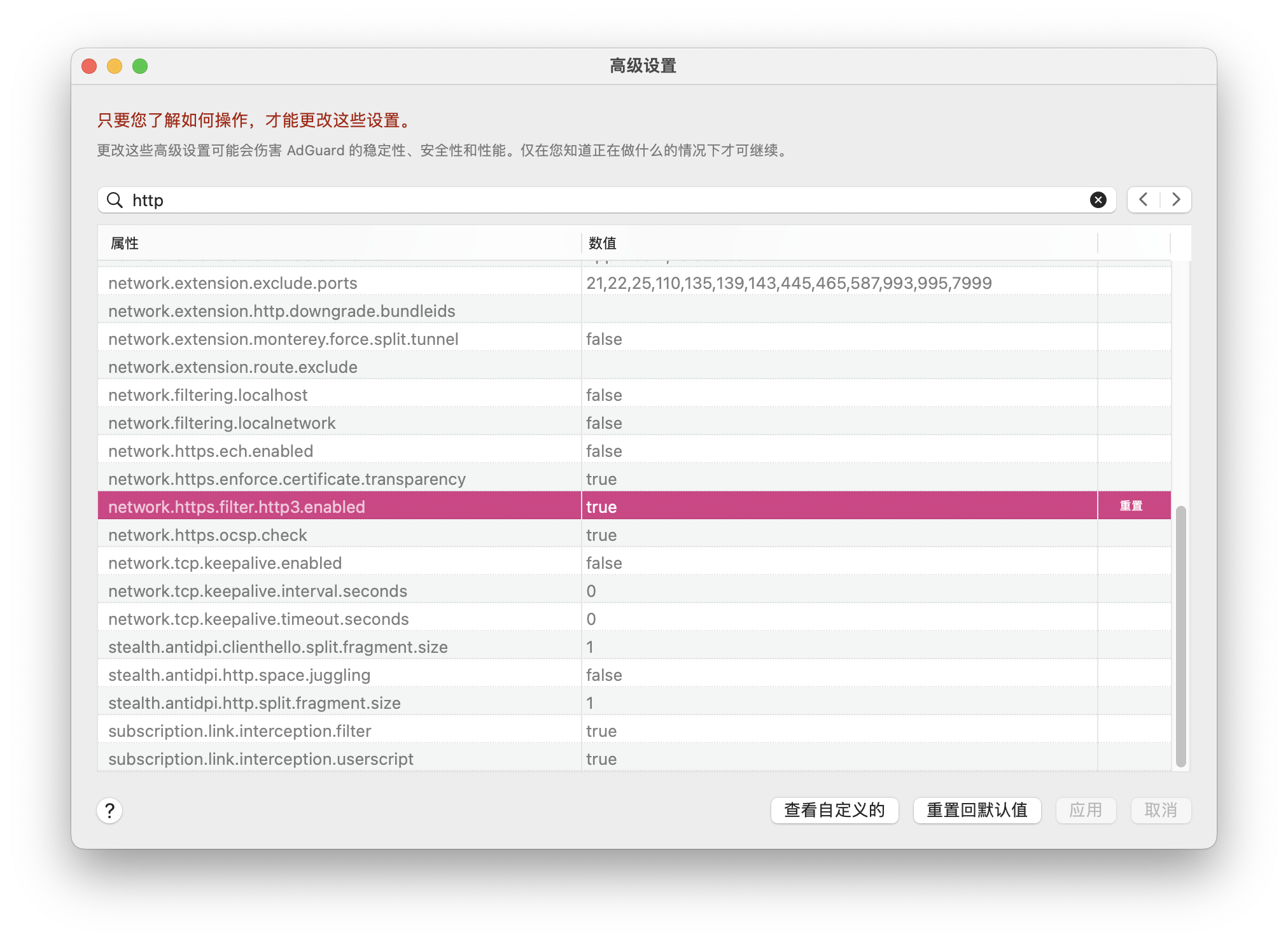 HTTP/3 支持 *mobile border