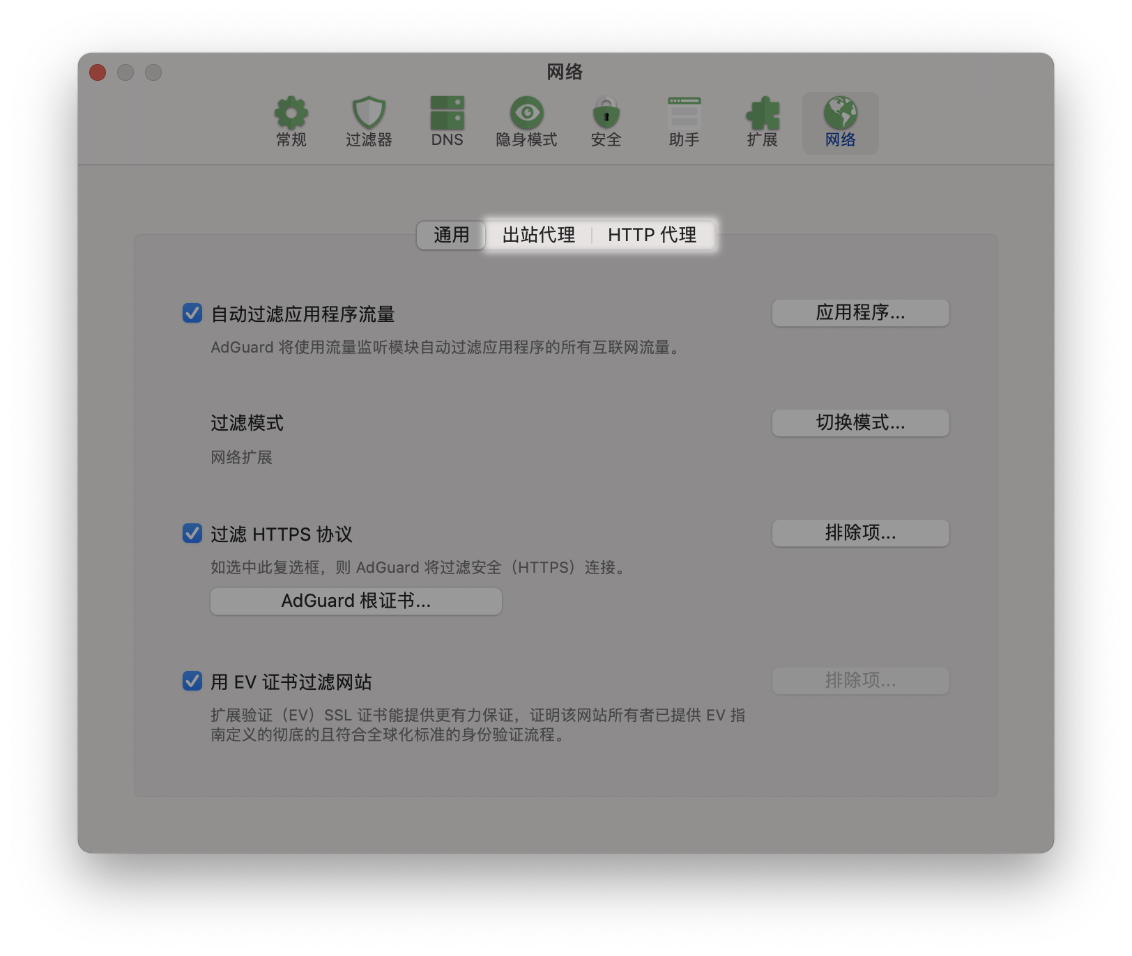 new_proxy_network_zh-cn