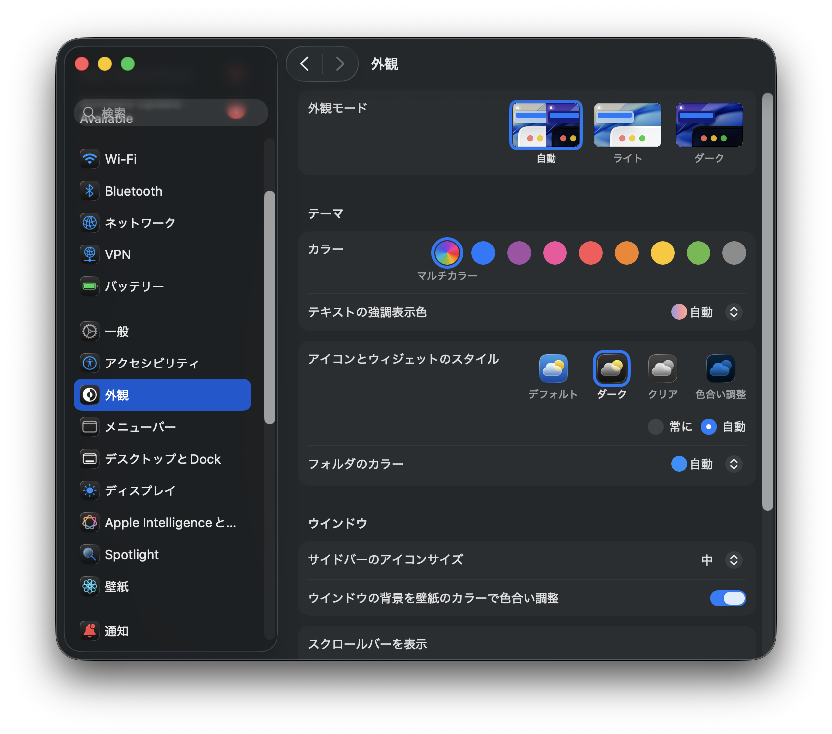 システム設定でダークアイコンが表示されるように