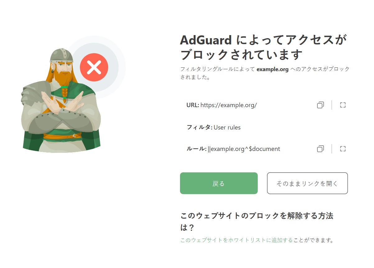 ルールでブロックされたウェブサイト *border