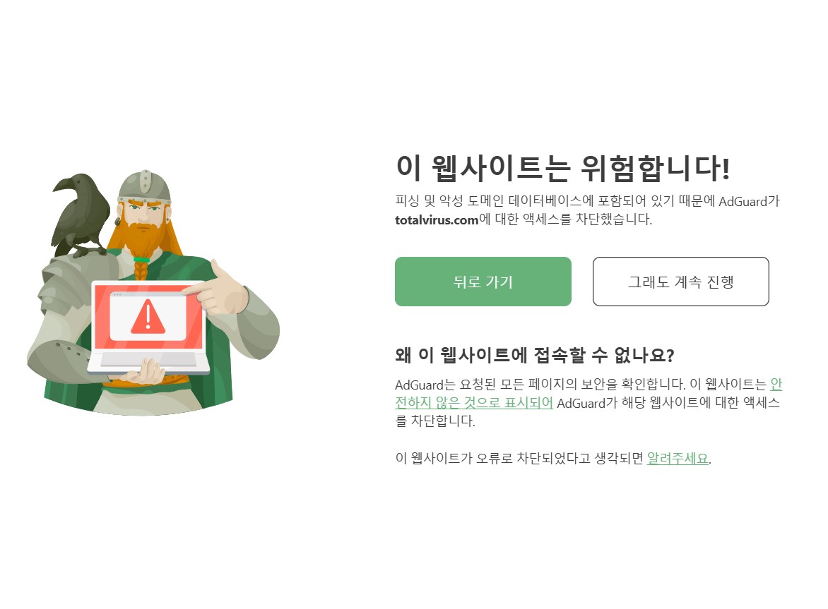위험한 웹사이트 *border