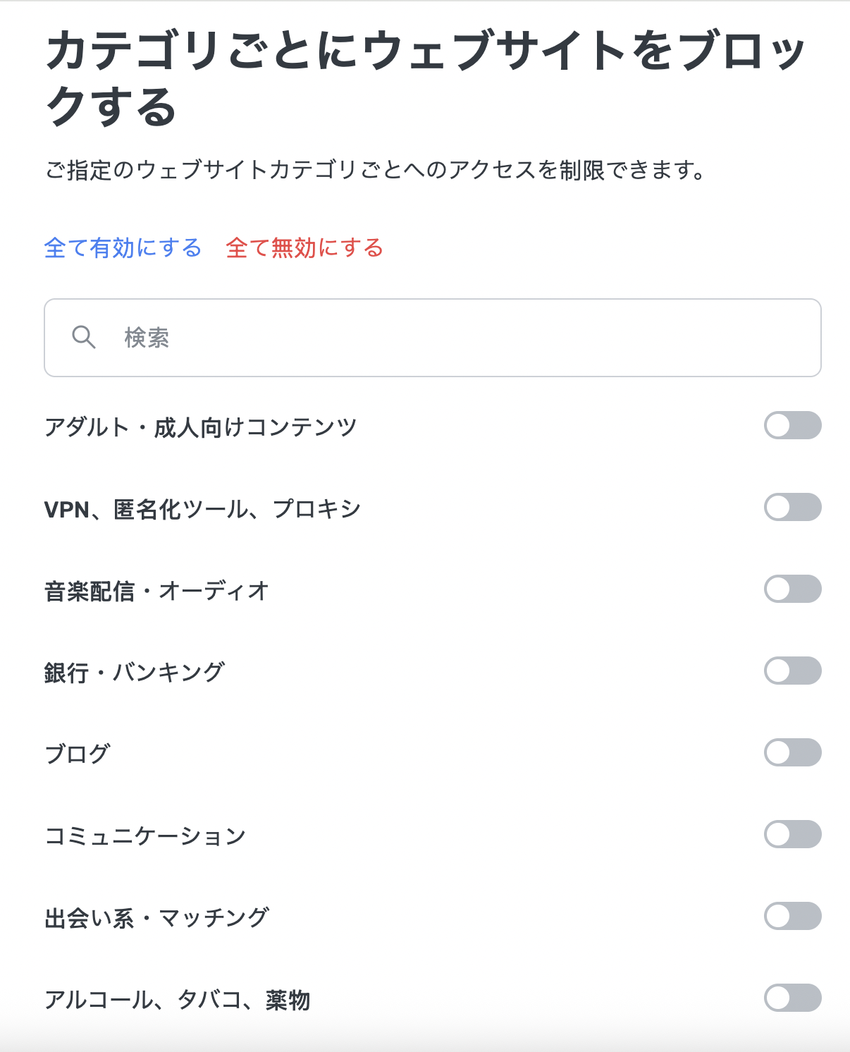 Category-based service blocking *mobile_border