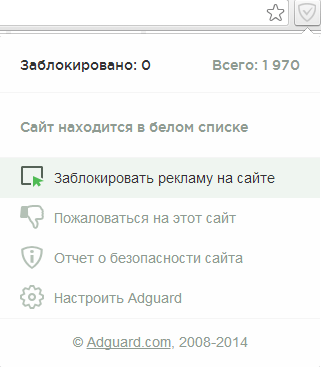 Убрать рекламу в браузере