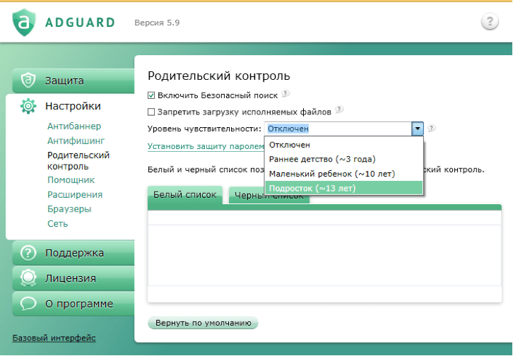 Адблок Adguard