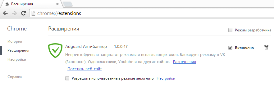 заблокировать рекламу Adguard